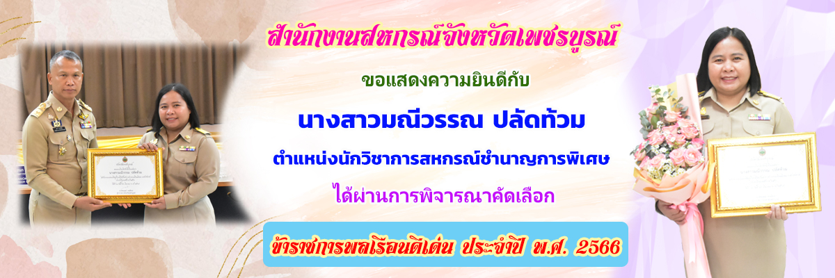 Award Mam 260367